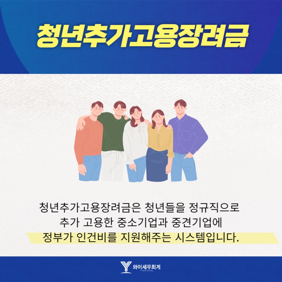 와이세무회계 이미지