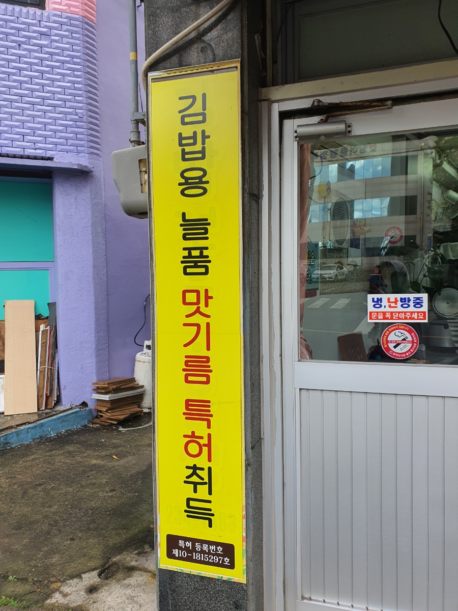 민들레분식 이미지