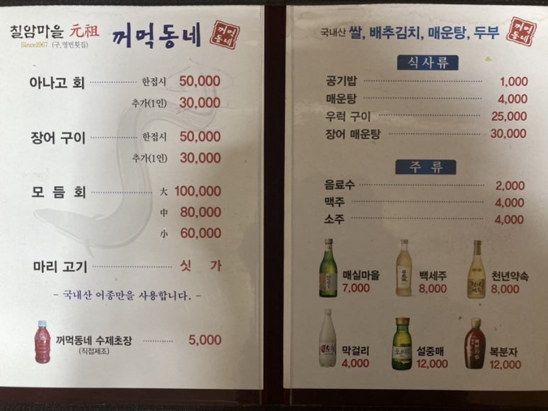 꺼먹동네 이미지