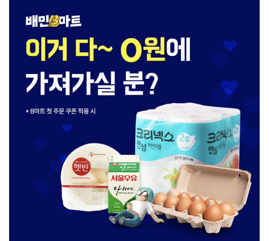 워크앤조이 이미지