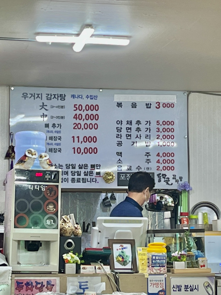 동막골해장국 이미지