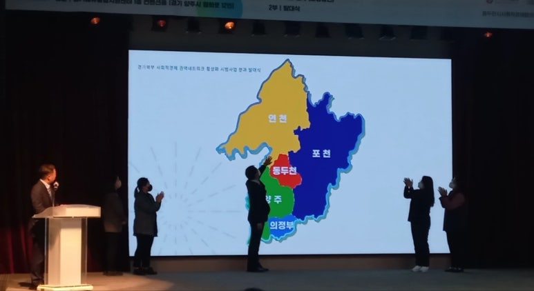 경기북부사회적경제네트워크 이미지
