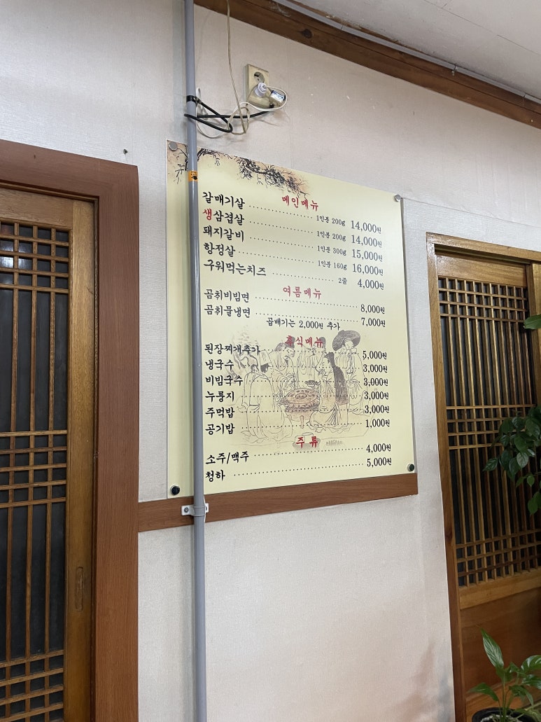 역전숯불갈매기 이미지