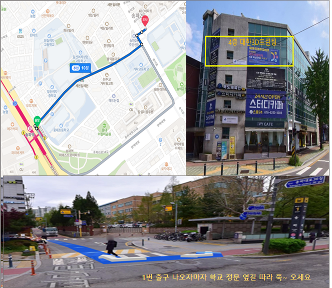 대한3D프린팅융합연구소교육센터학원 이미지