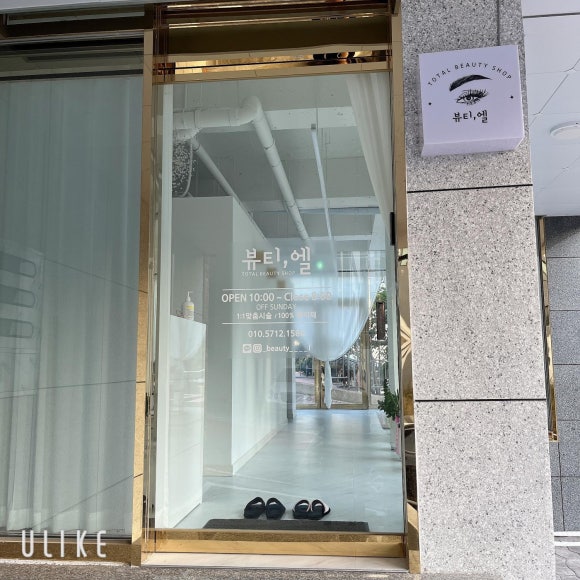 뷰티 엘 이미지