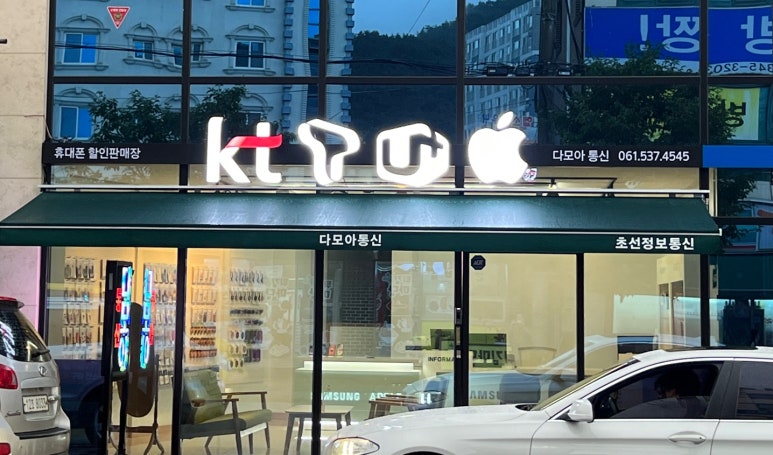 다모아통신 이미지