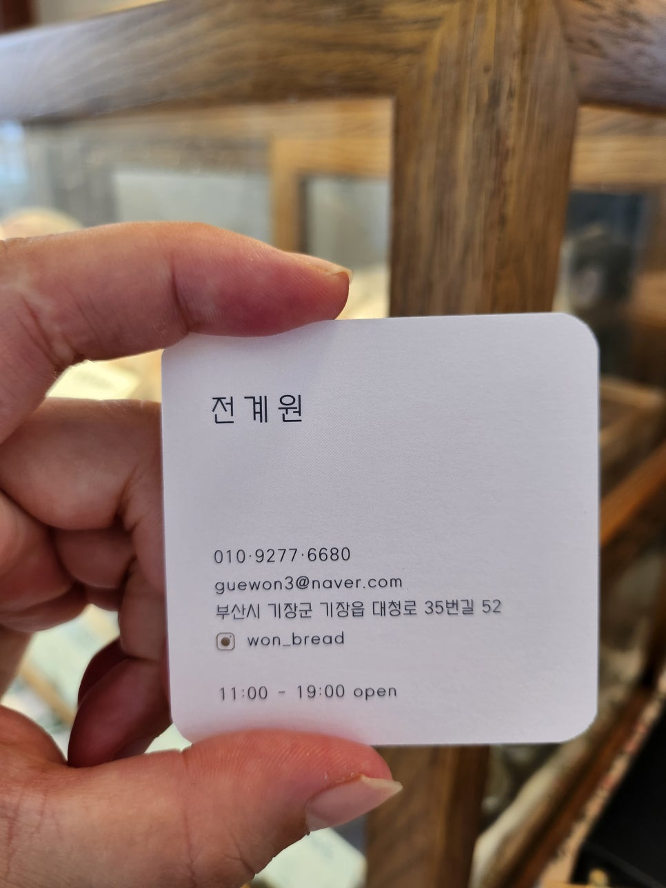 원브레드(Won_Bread) 이미지