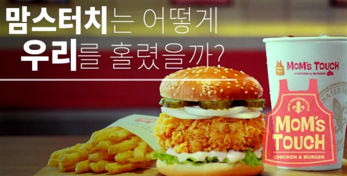 맘스터치창원 이미지
