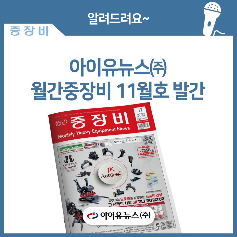 제이케이건설기계 이미지