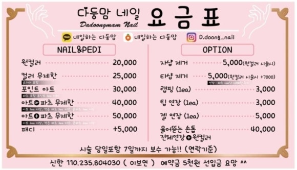 다둥맘네일 이미지