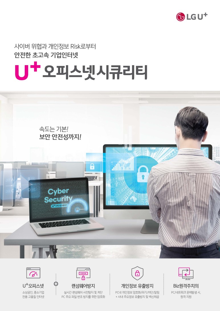아이네트웍스 이미지