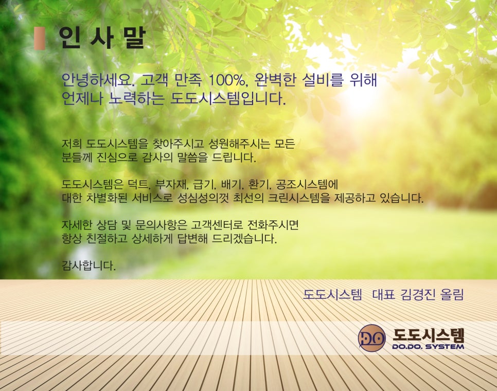 성원공조시스템 이미지