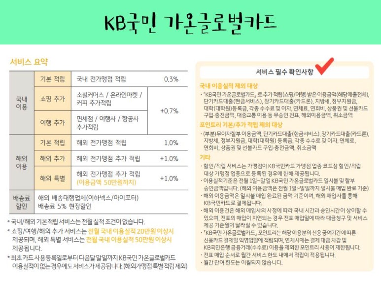 가온글로벌 이미지
