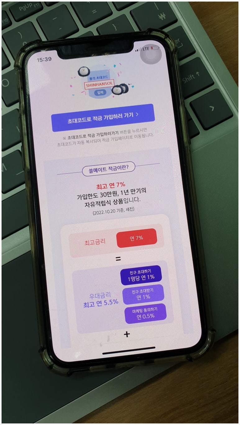 쏠메이트 이미지