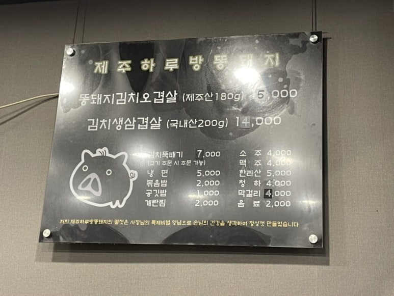 하루방똥돼지 이미지