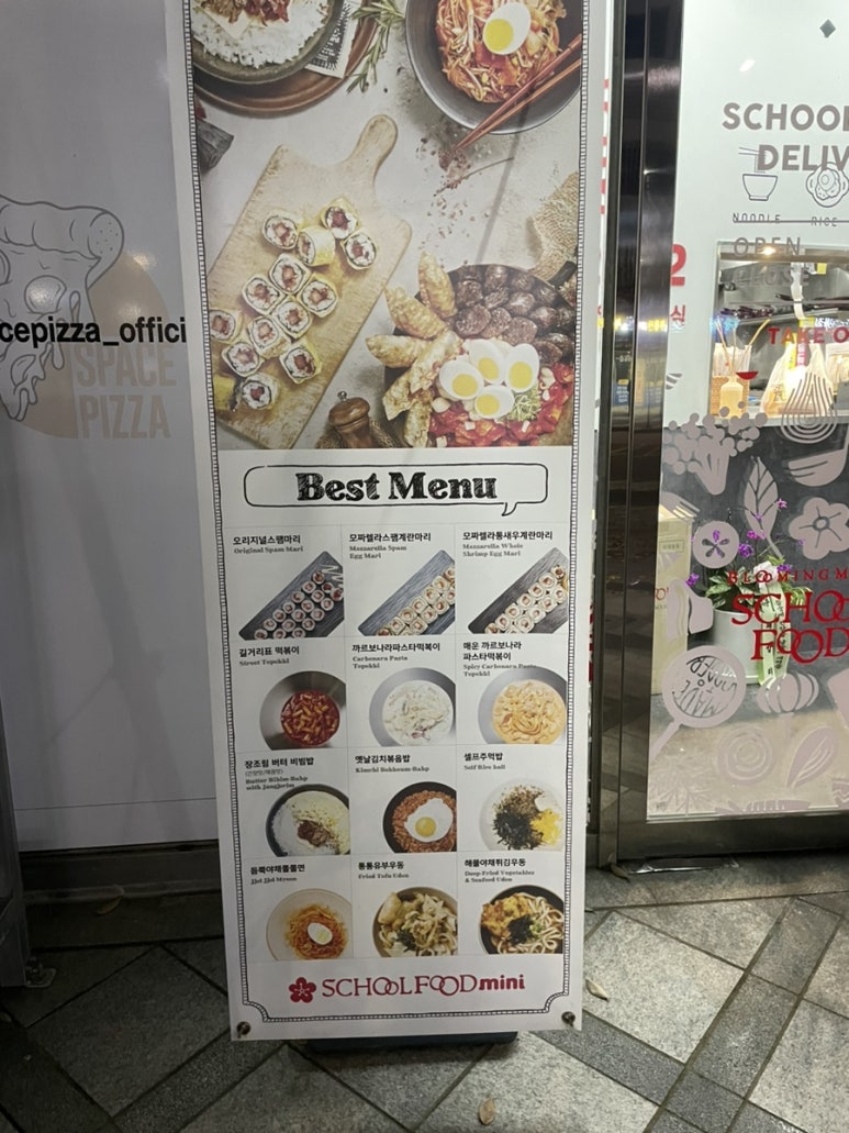 세종스쿨푸드 이미지
