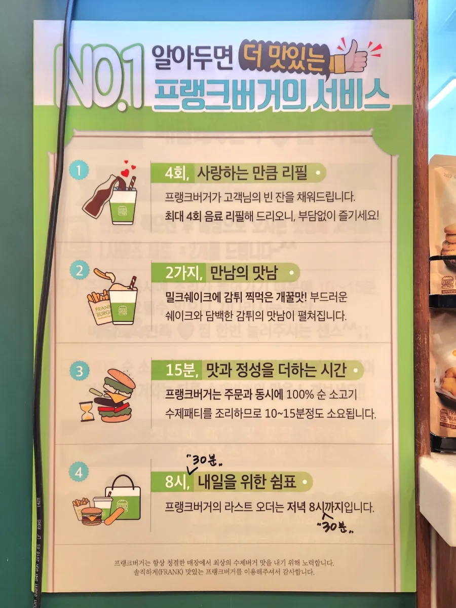 프랭크버거전주반월점 이미지
