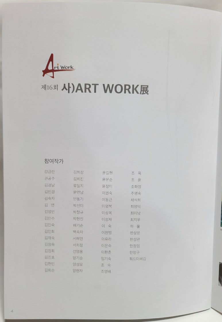 사)아트워크 이미지