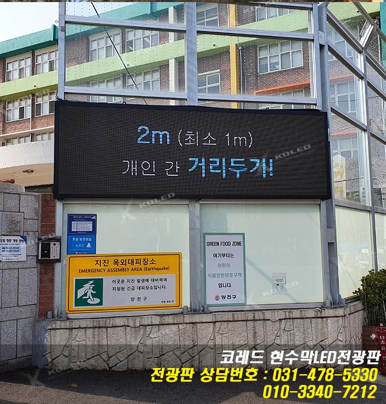 서울갈산초등학교 이미지