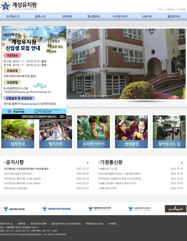 계성어린이집 이미지