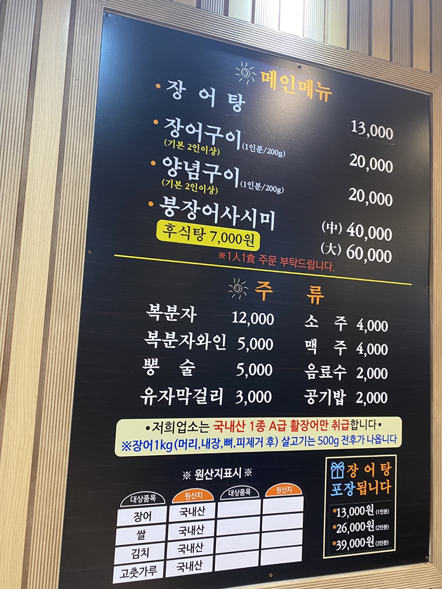 아리랑산장어구이 이미지