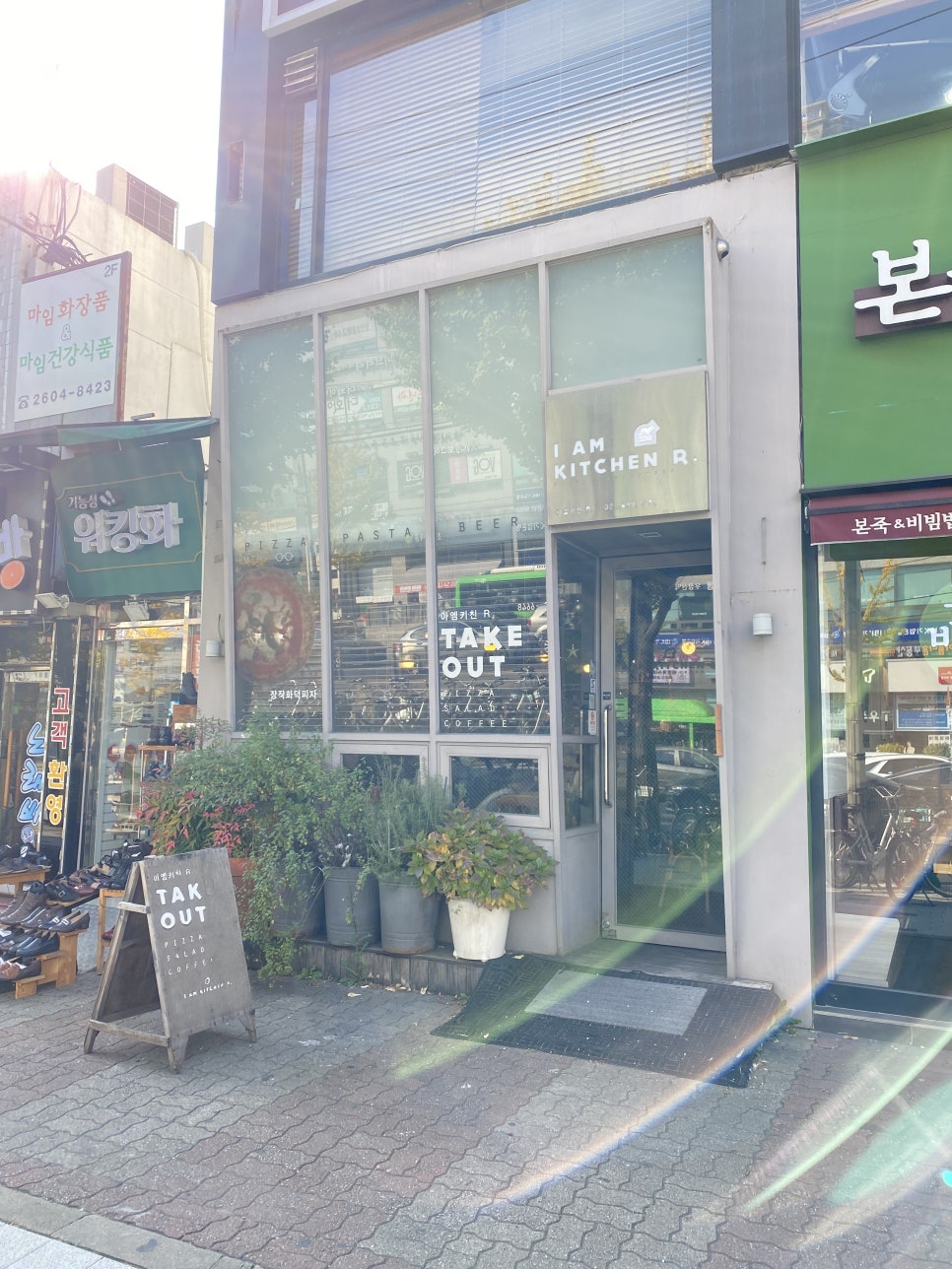 아엠키친 이미지