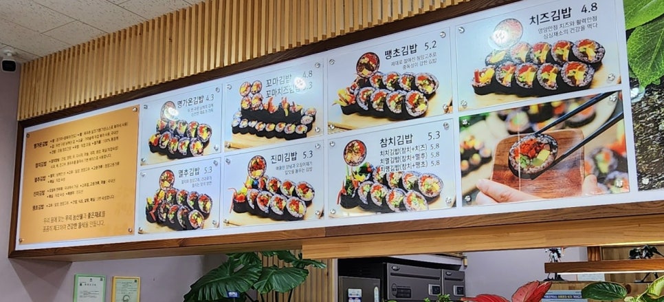 명가온김밥센트럴 이미지