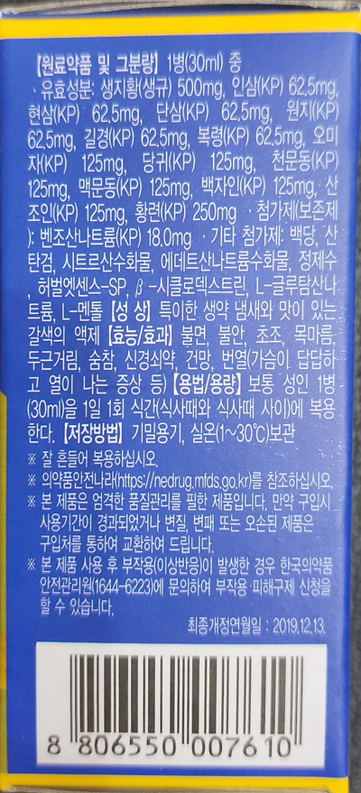 감초부부한의원 이미지