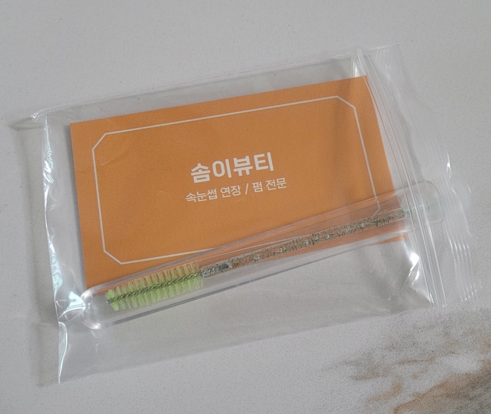 솜이 뷰티 이미지