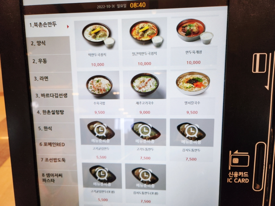 가평(춘천방향)휴게소 샘아저씨파스타 이미지