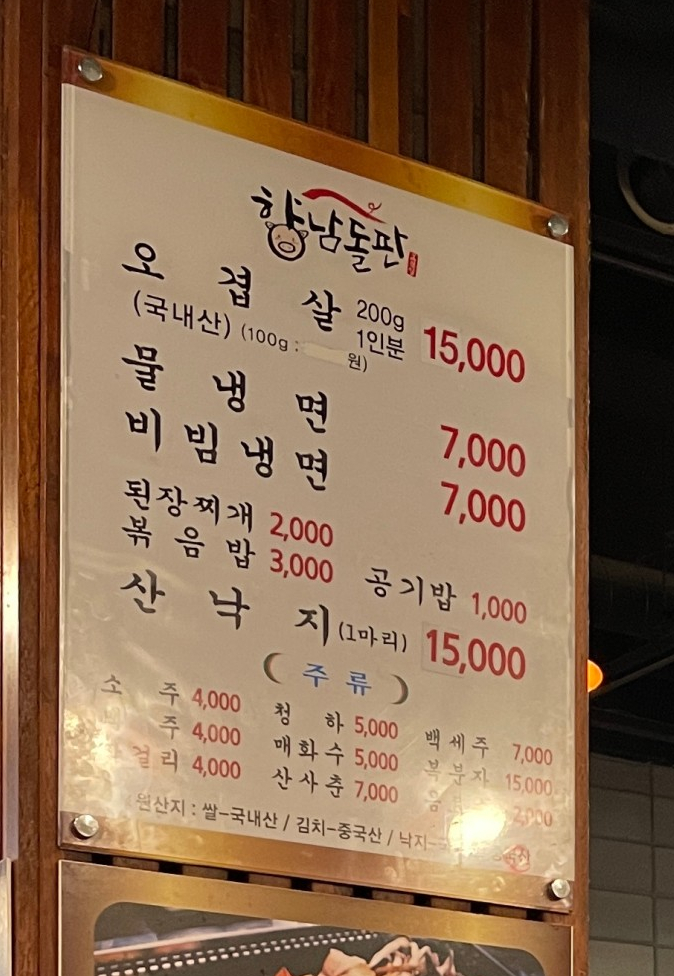 향남돌판 이미지