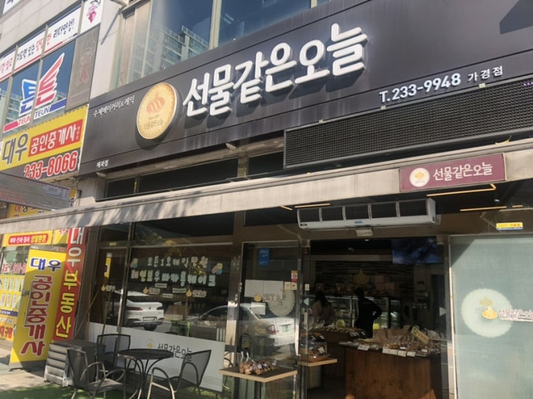 선물같은오늘(가경점) 이미지