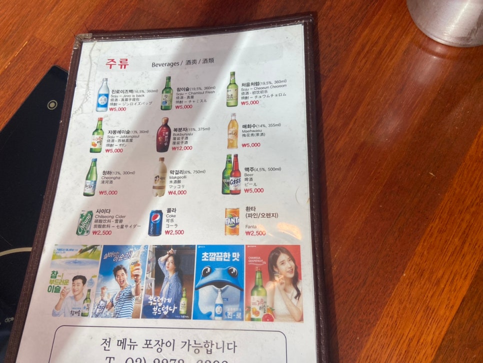 강남교자 동대문점 이미지