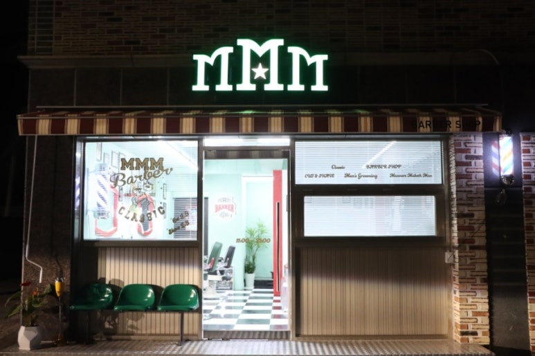 엠엠엠바버샵 이미지