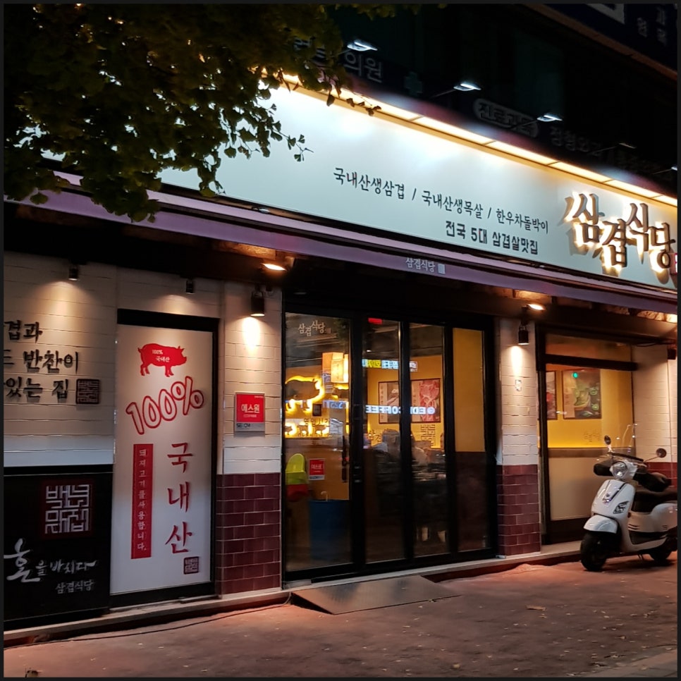 도봉식당 이미지