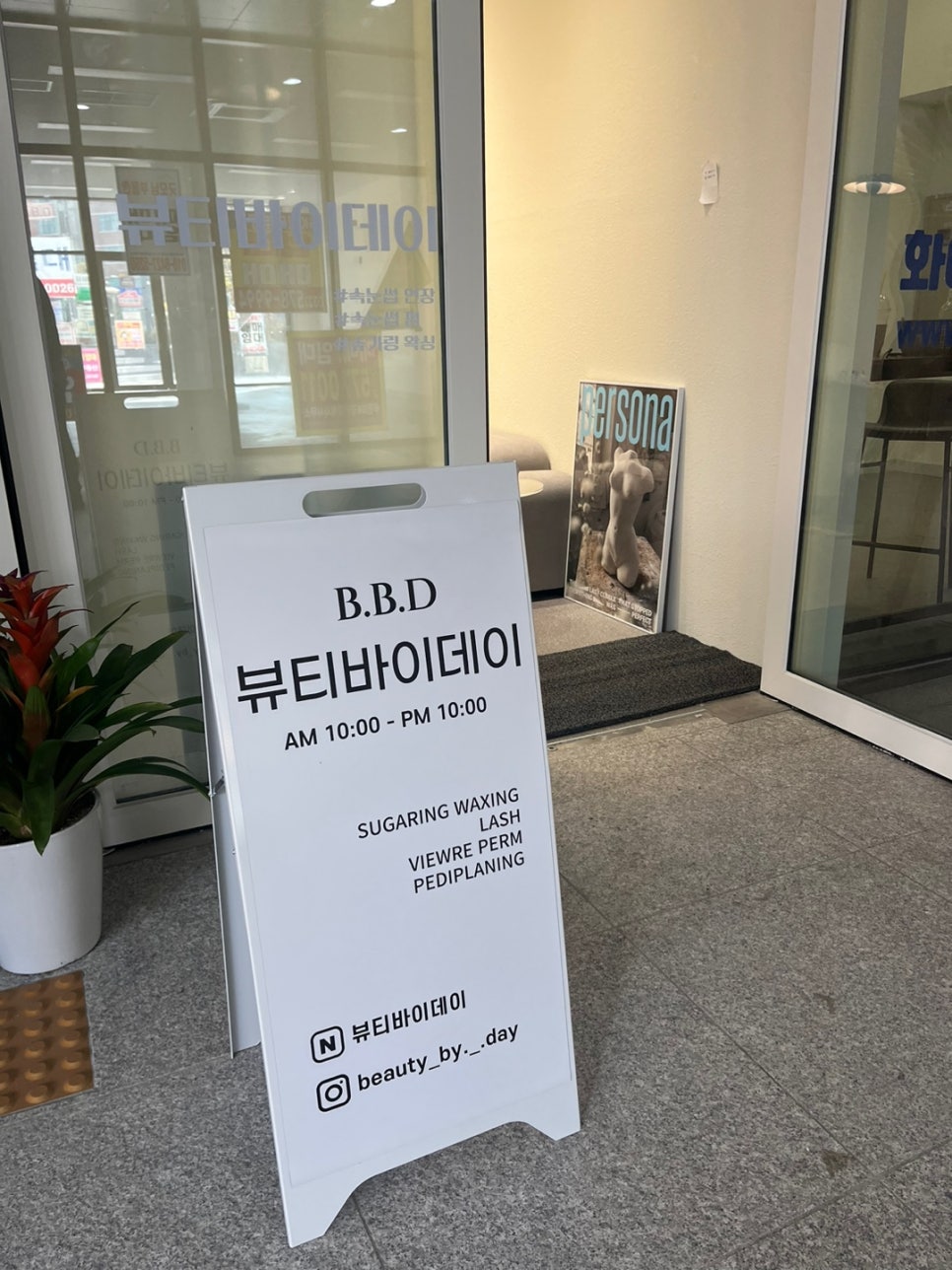 뷰티바이데이 이미지