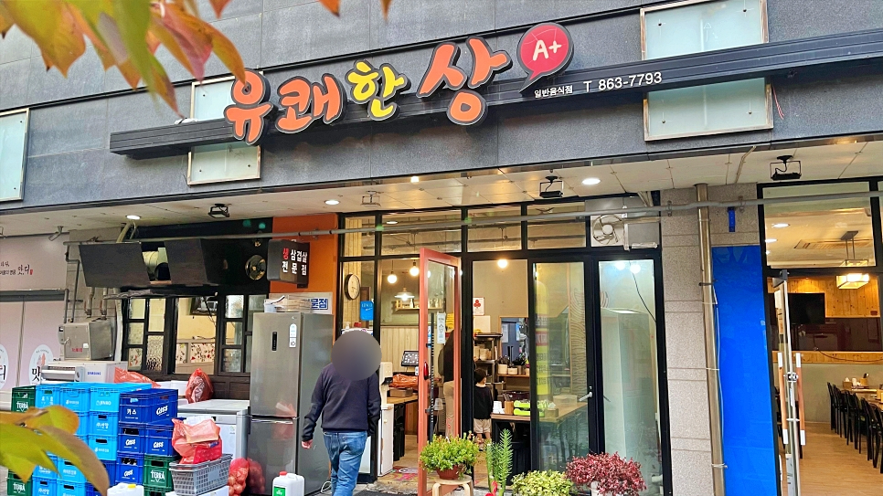 유쾌한상 이미지