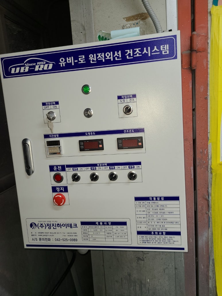 정진공업사 이미지