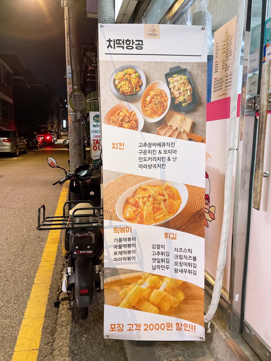 치떡항공 이미지