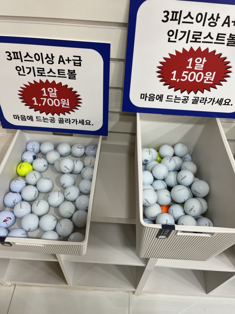 로스트볼 마켓 이미지