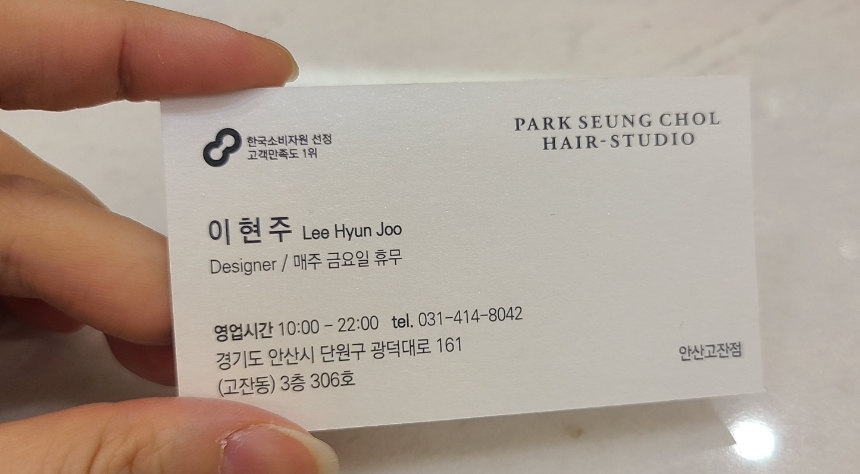이현주미용실 이미지