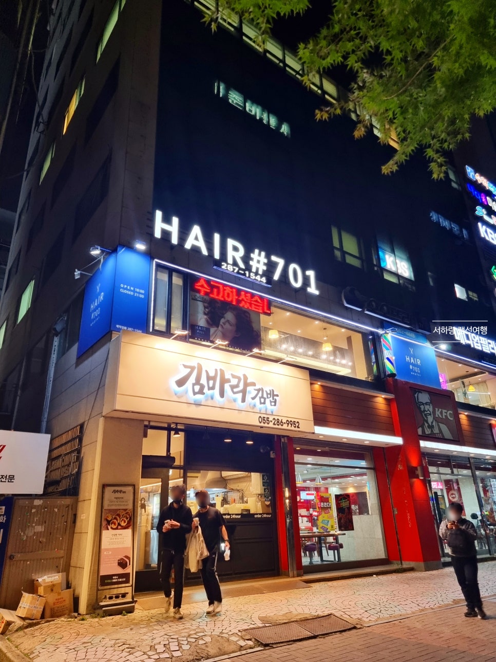 헤어샵701 이미지
