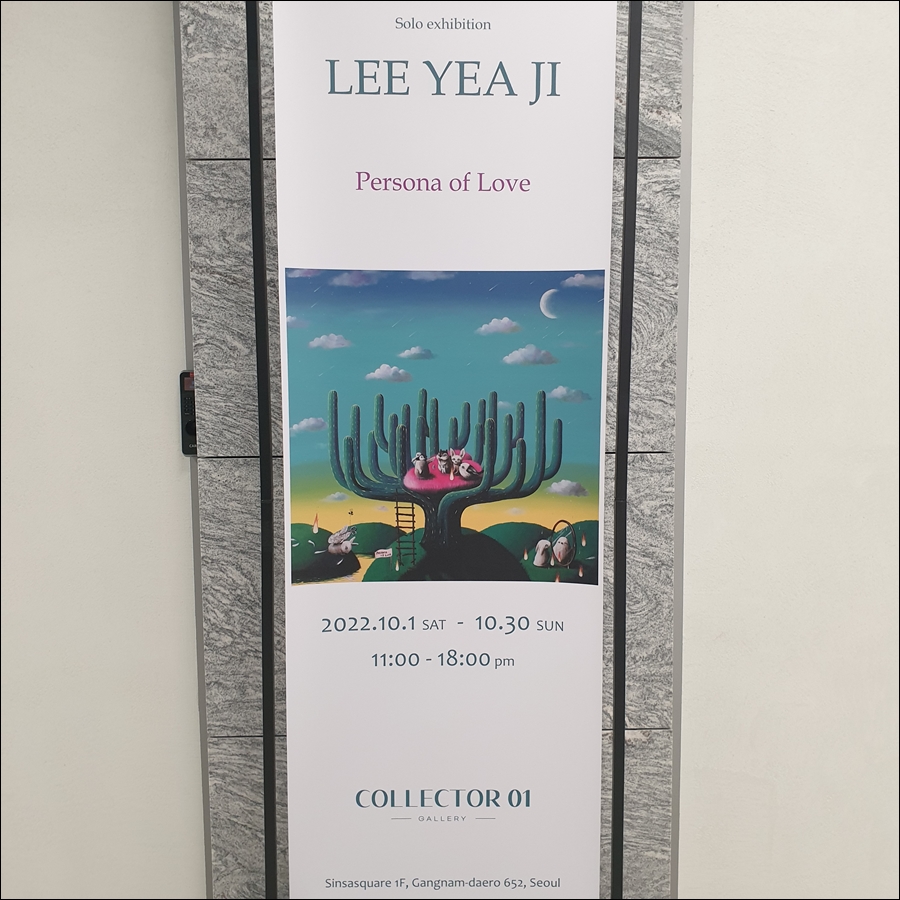콜렉터제로원 이미지