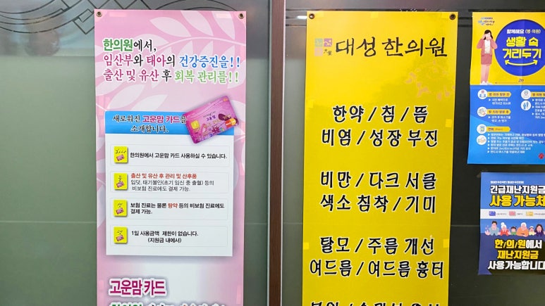 원일한의원 이미지
