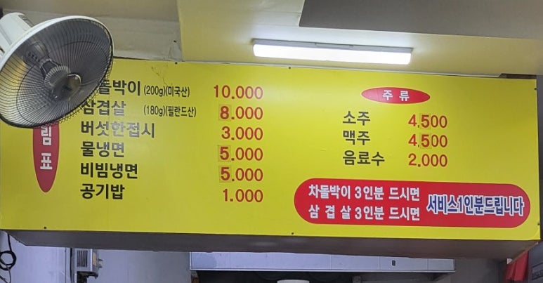 얌얌식당 이미지