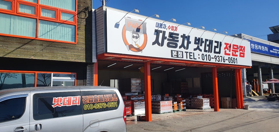 로켓트밧데리 이미지