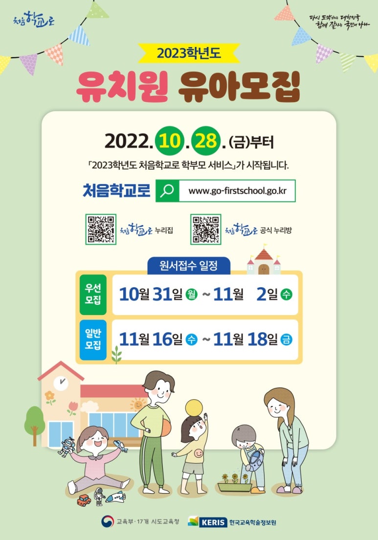 예지유치원 이미지