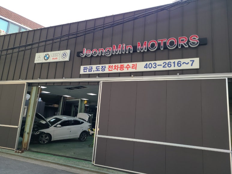 정진공업사 이미지