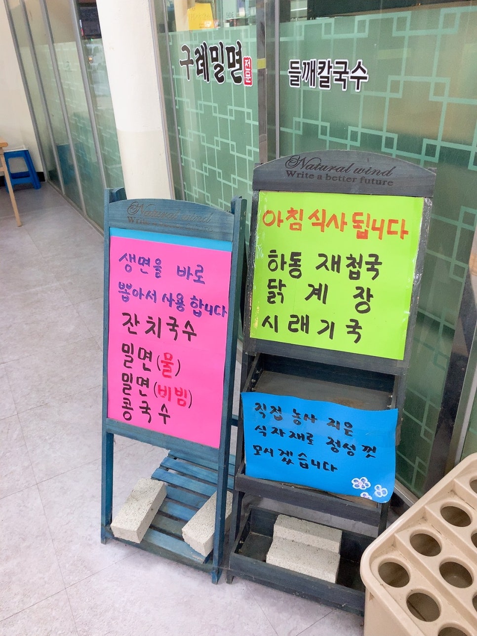 구례밀면 이미지