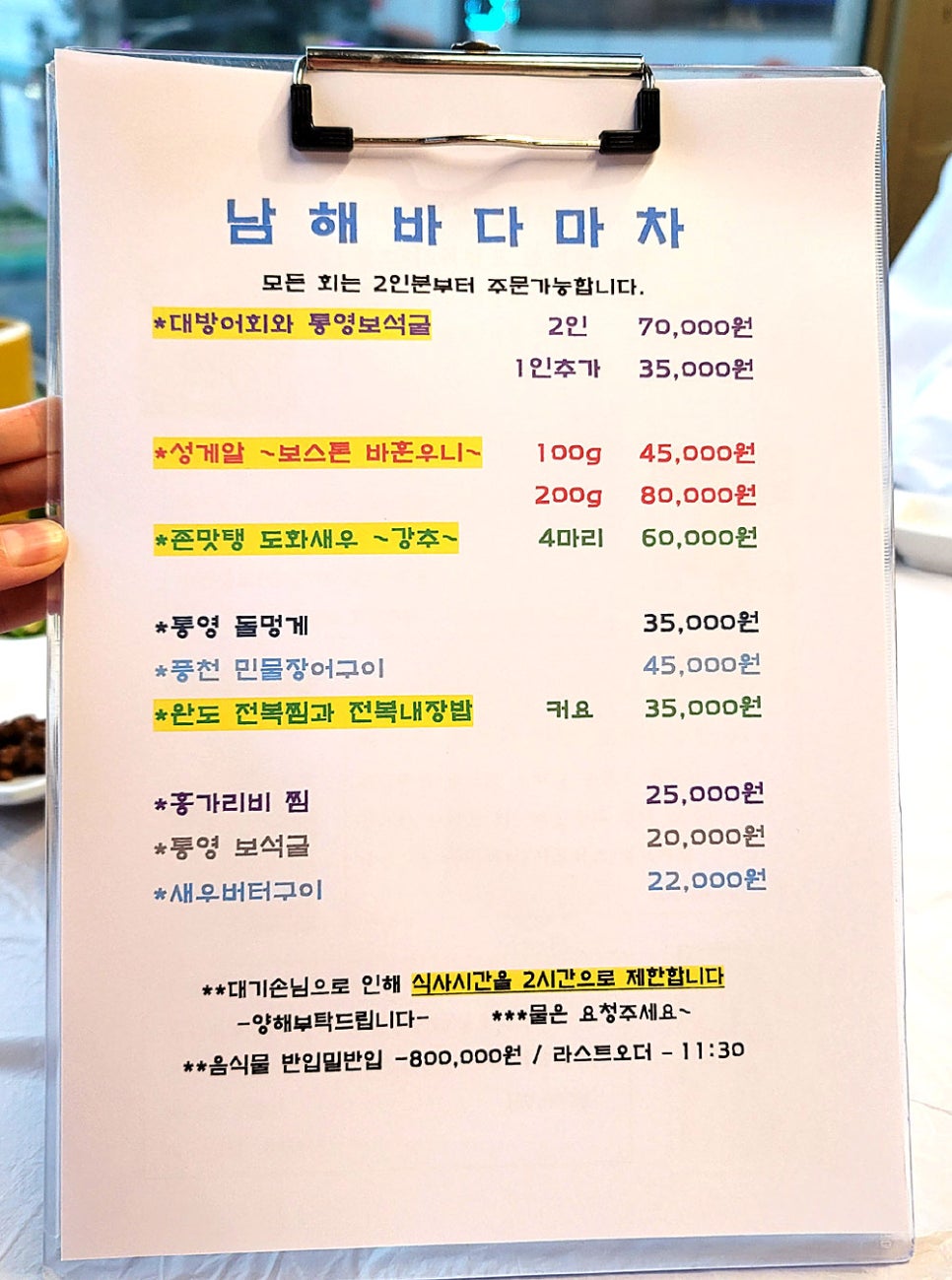 남해바다마차 이미지